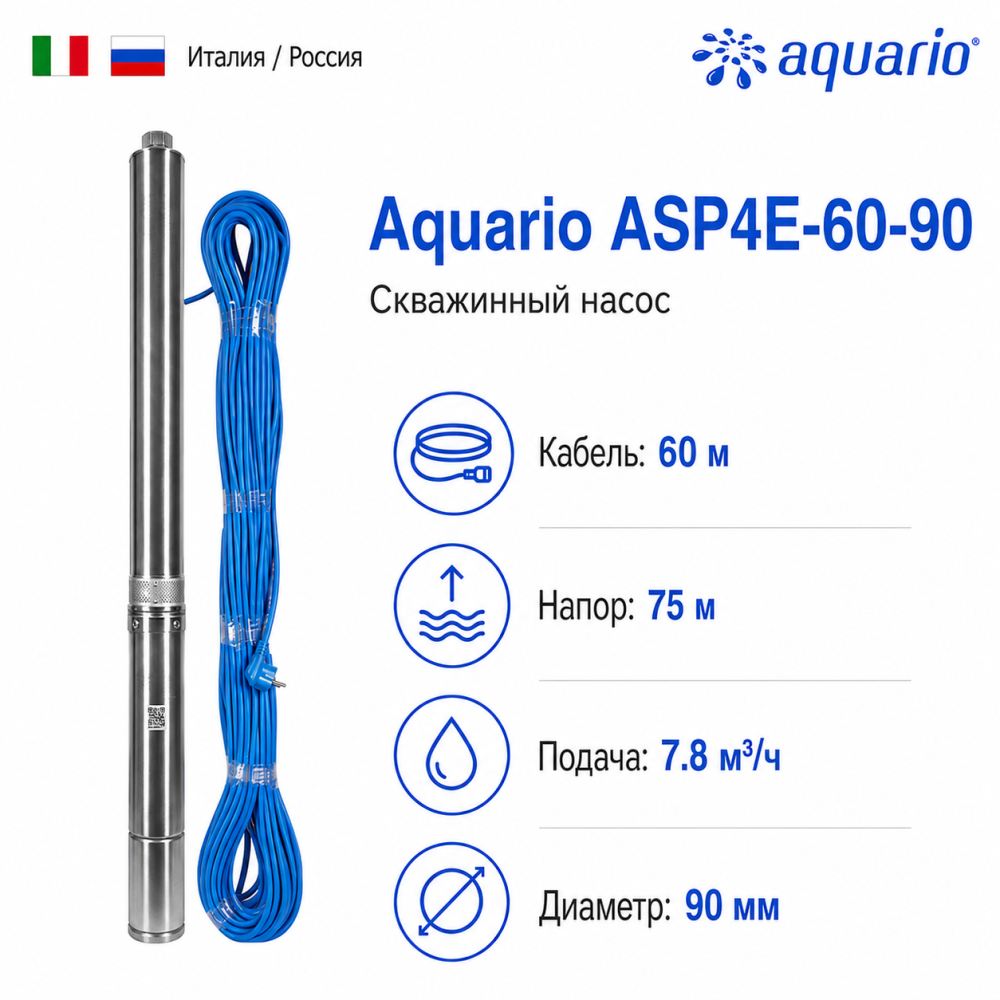 Фото мини насос для скважины aquario asp4e-60-90 (кабель 60 м) Насосы.Бел