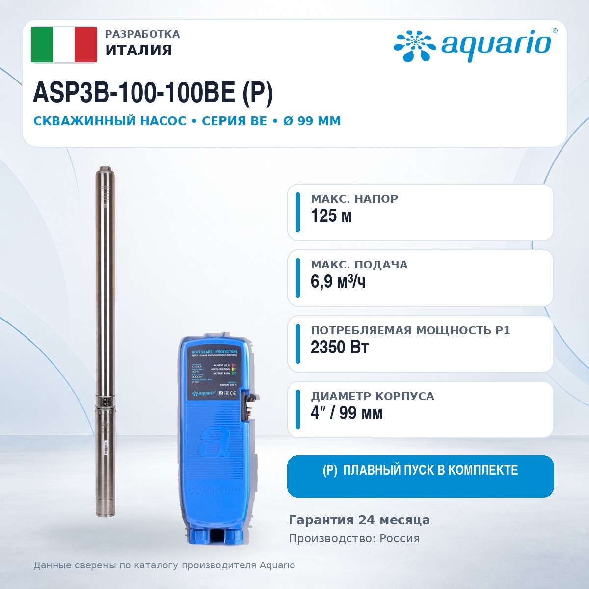 Фото мини скважинный насос aquario asp3b-100-100be (p) Насосы.Бел