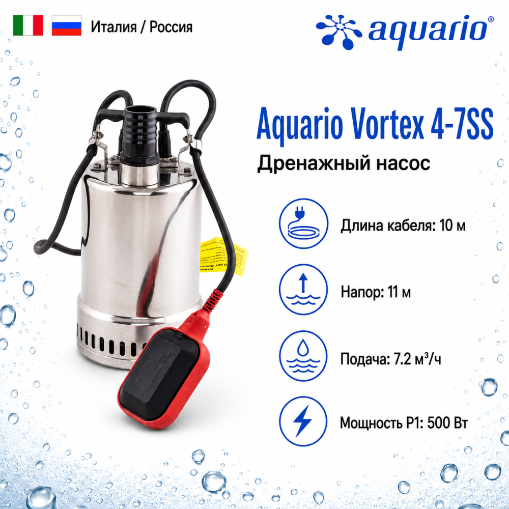Фото мини насос дренажный aquario vortex 4-7ss Насосы.Бел