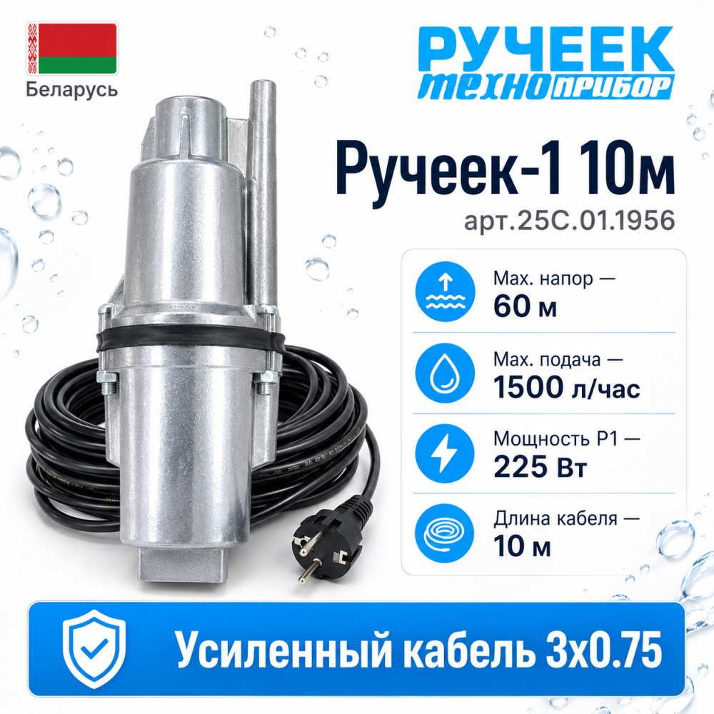 Фото мини насос  техноприбор ручеек-1 (10м) Насосы.Бел