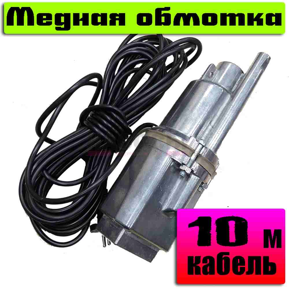 Фото мини насос  техноприбор ручеек-1 (10м) (медн. обмотка) Насосы.Бел