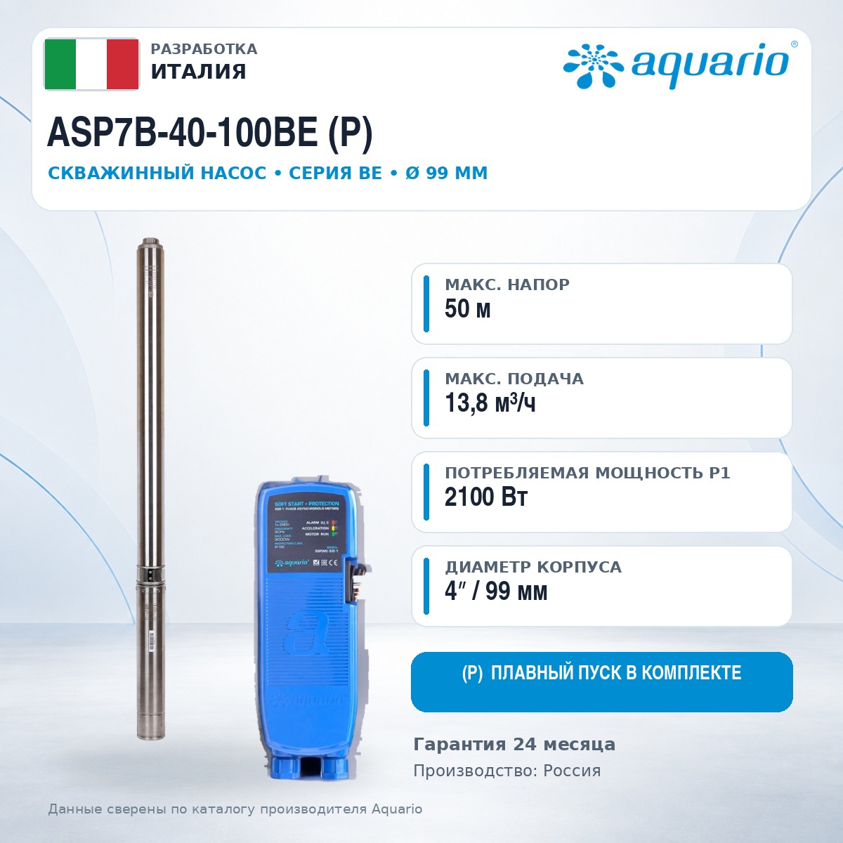 Фото мини скважинный насос aquario asp7b-40-100be (p) Насосы.Бел
