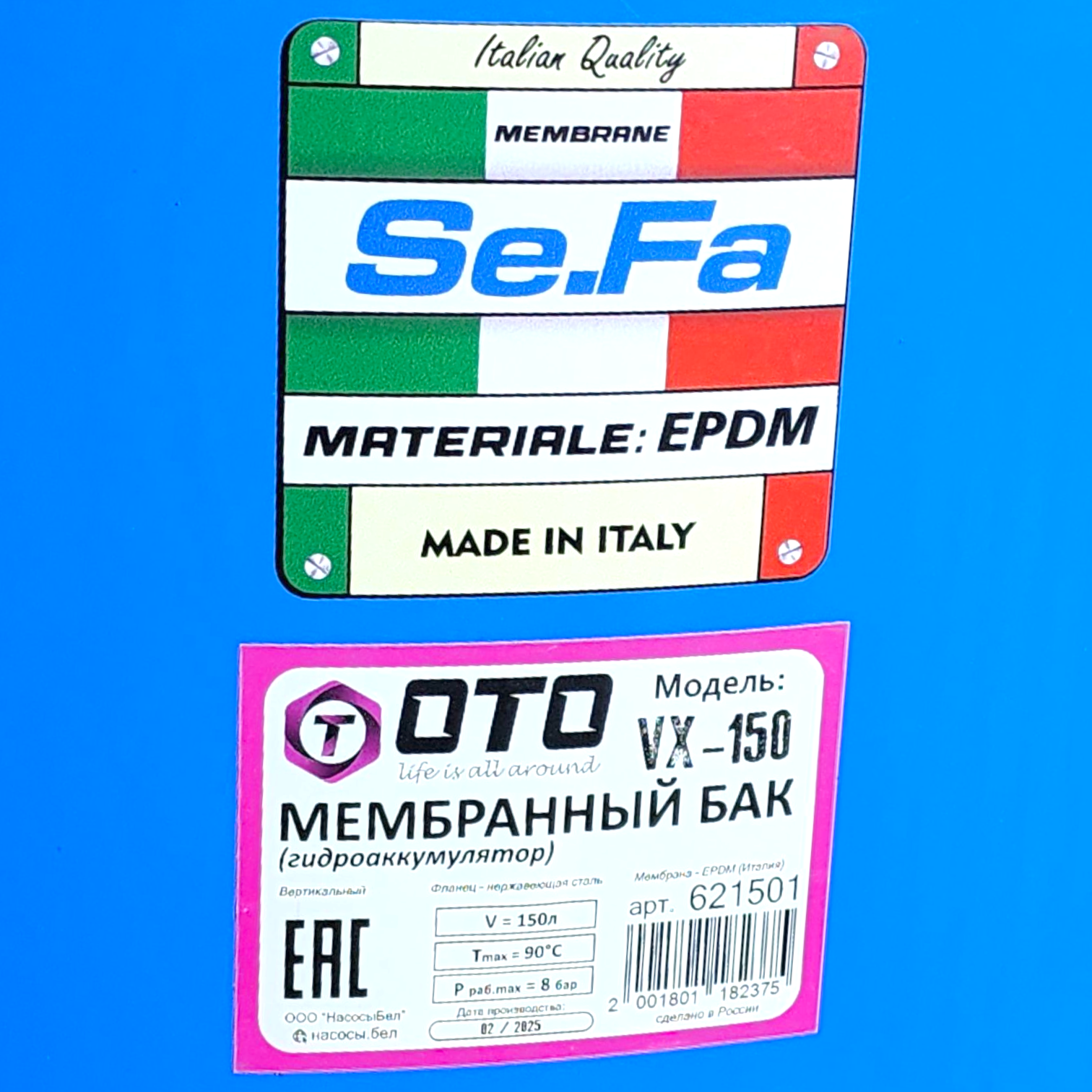 Фотография мембранный бак oto vx-150, вертикальный Насосы.Бел